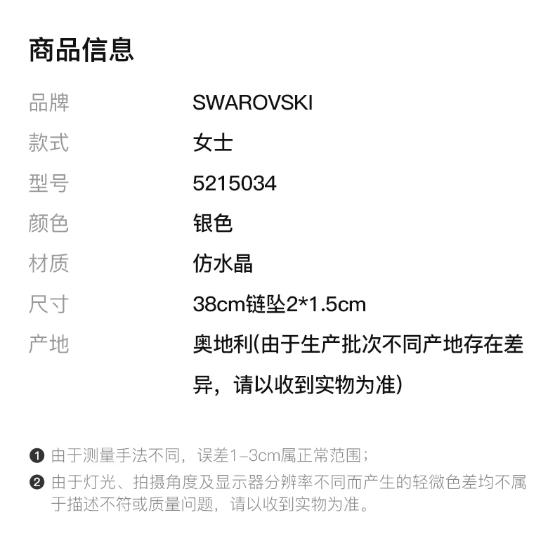 商品Swarovski|Swarovski 施华洛世奇 渐变色魅力天鹅项链女锁骨链 5215034,价格¥432,第2张图片详细描述