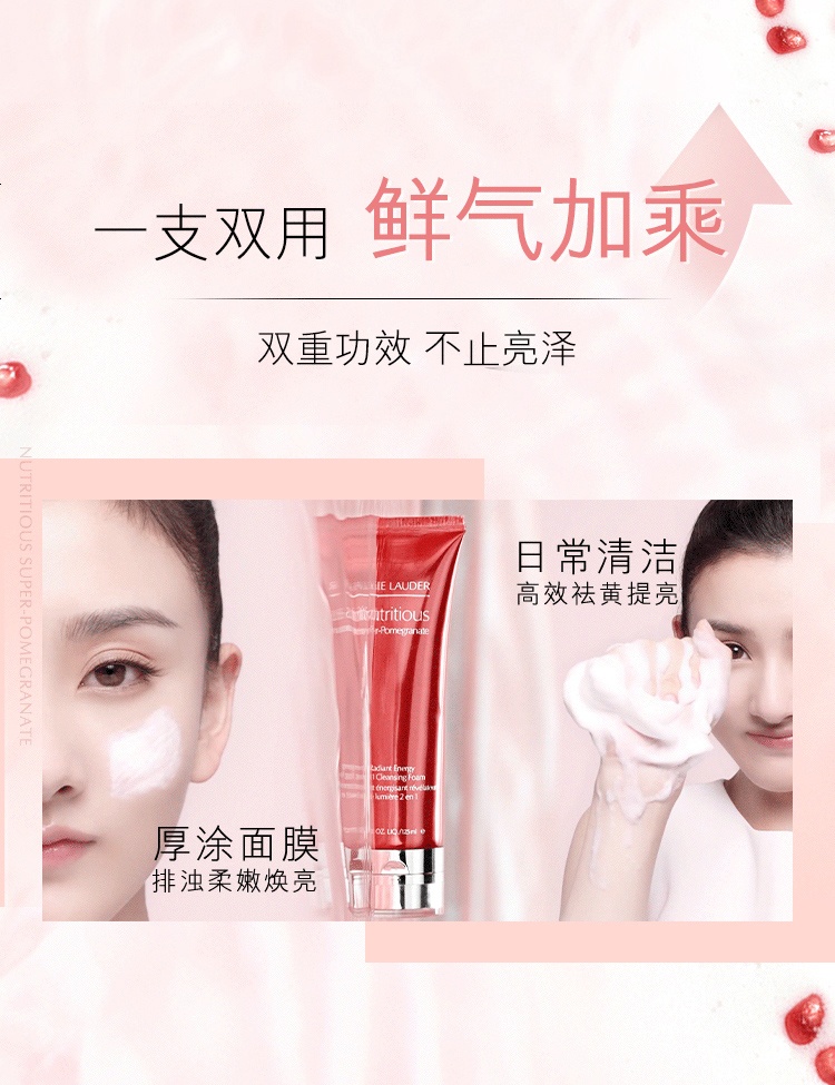 商品Estée Lauder|Estee Lauder雅诗兰黛红石榴二合一洁面乳125ml【香港直邮】Estee Lauder Nutritious Super-Pomegranate Radiant Energy 2-in-1 Foam Cleanser,价格¥139,第6张图片详细描述