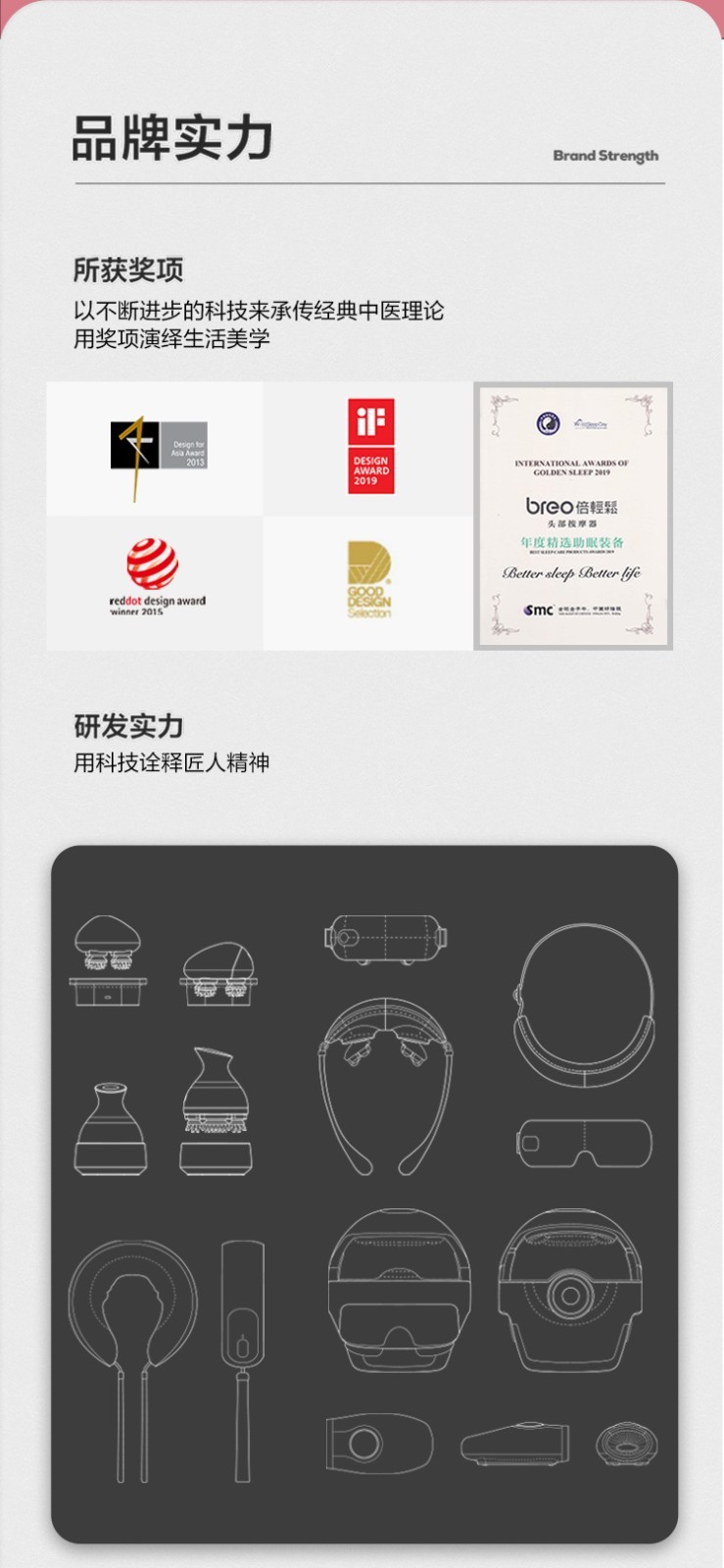商品[国内直发] BREO|倍轻松眼部按摩器,价格¥393,第10张图片详细描述