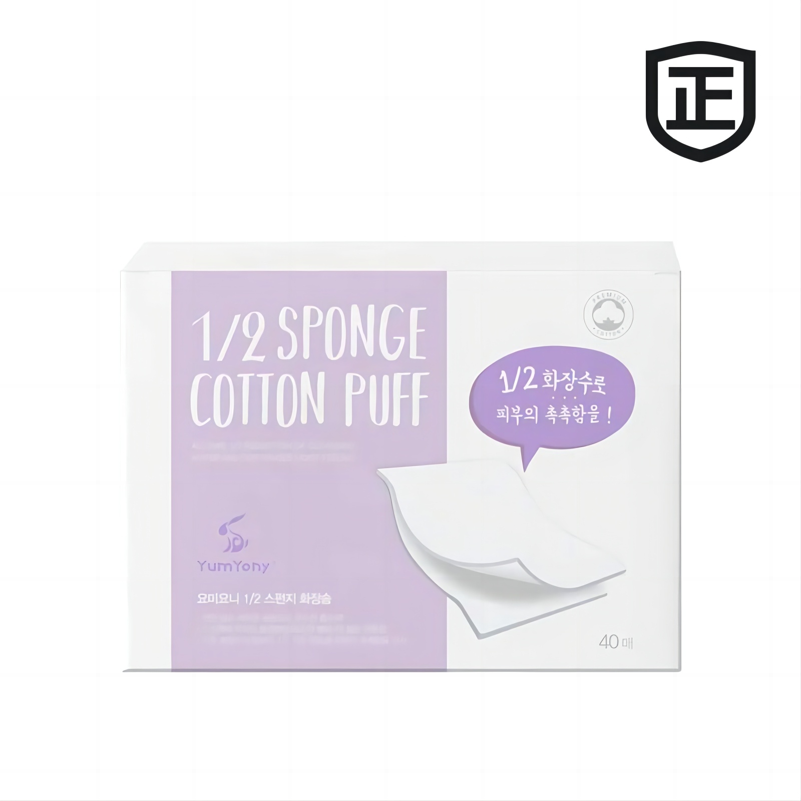 商品Yumyony|YUMYONY1/2超省水化妆棉40*2片/盒【包邮包税】,价格¥63,第1张图片详细描述