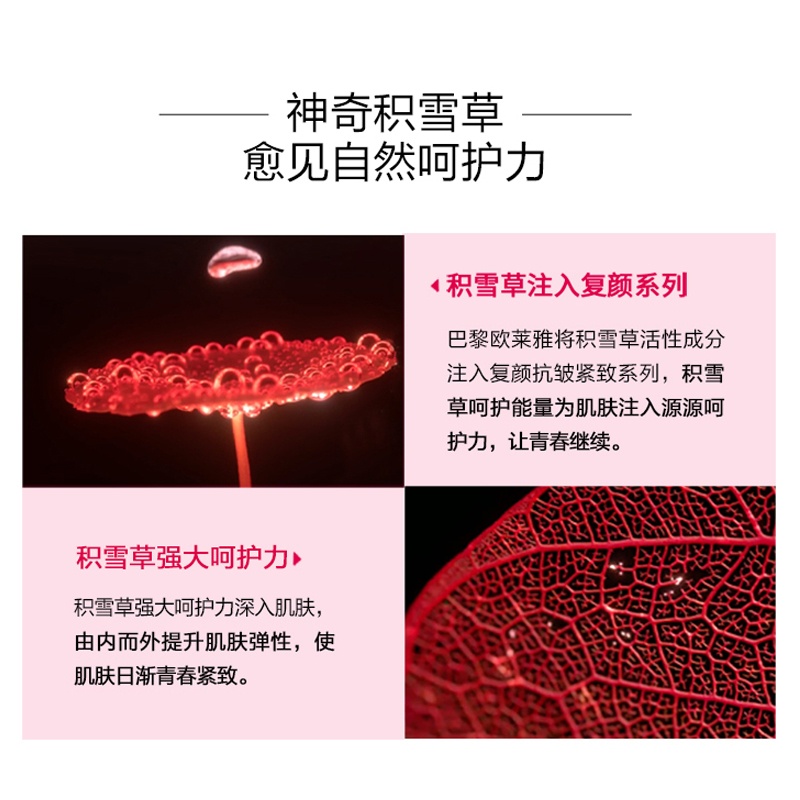 商品[国内直发] L'Oreal Paris|欧莱雅复颜积雪草精华修护面膜 5片,价格¥56,第8张图片详细描述