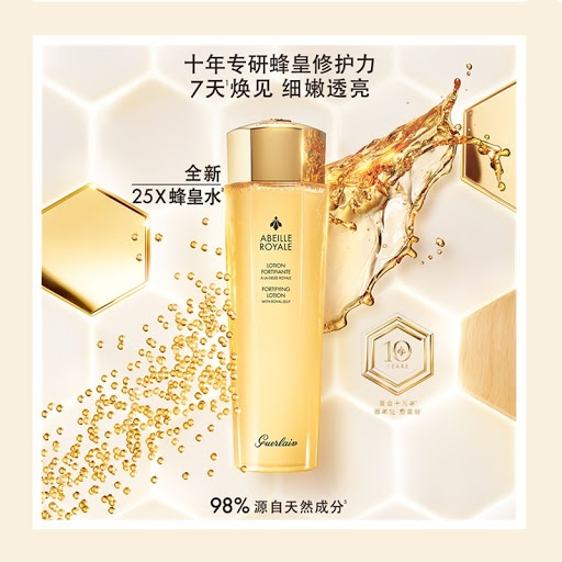 商品Guerlain|帝皇蜂姿蜜润修护精粹水 (25X蜂皇水),价格¥637,第1张图片详细描�述