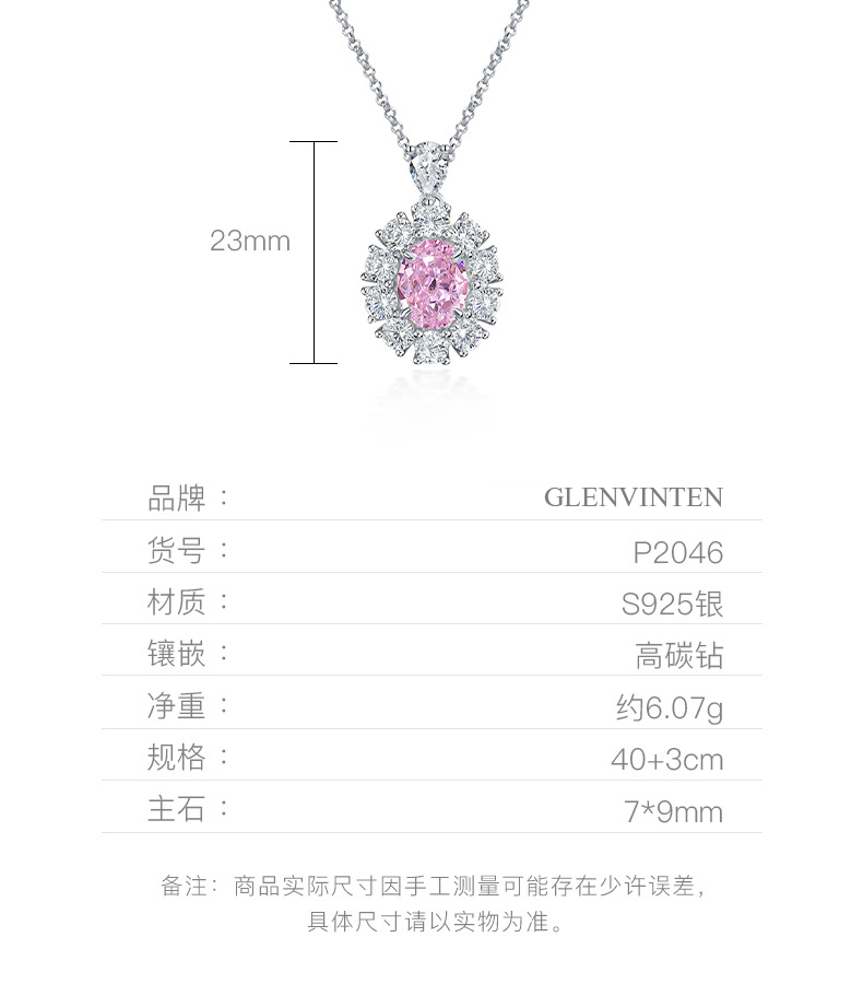 商品[国内直发] GLENVINTEN|格岚云顿珠宝925银轻奢小众设计感吊坠4.5克拉椭圆7*9高碳钻项链女链长40cm+3,价格¥263,第1张图片详细描述