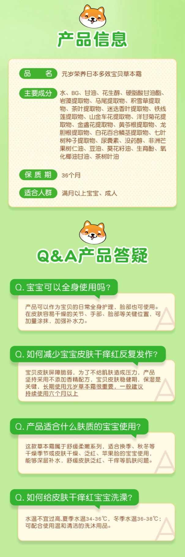 商品[国内直发] TIME NATURE|元岁荣养家庭健康 宝宝护理 元岁荣养 日本多效宝贝草本霜 65g,价格¥314,第2张图片详细描述