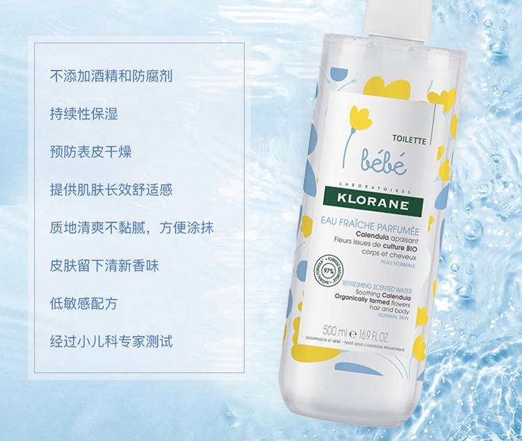 商品KLORANE|Klorane康如金盏花宝宝滋养保湿香氛润肤露500ml 幼婴儿童润肤乳,价格¥163,第3张图片详细描述