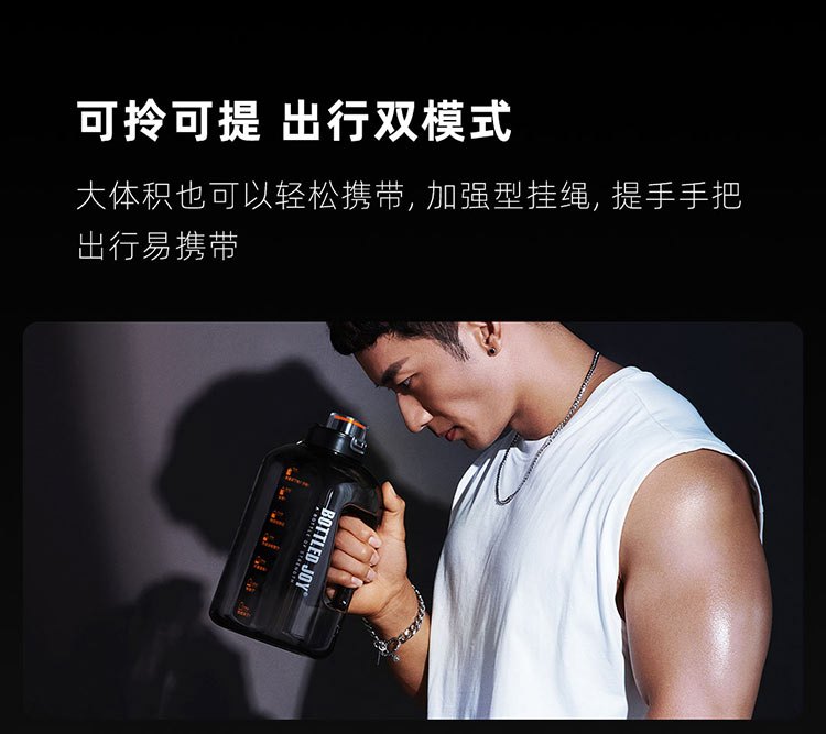 商品[国内直发] BOTTLED JOY|BOTTLED JOY吨吨桶运动水壶大容量户外健身便携冠军同款带提绳刻度提醒 1.5L,价格¥65,第9张图片详细描述