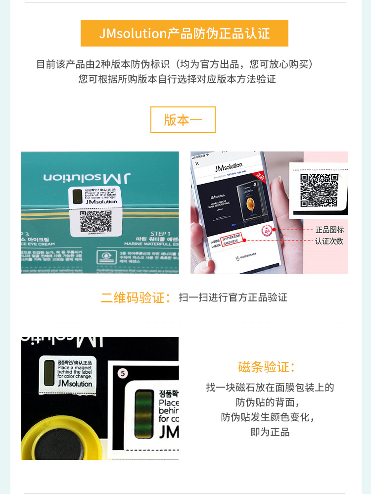 商品JMsolution|包邮｜JMSOLUTION JM珍珠面膜 10片/盒 8809505541764【香港直发】,价格¥53,第28张图片详细描述