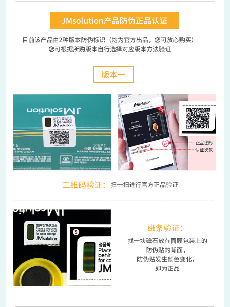 商品JMsolution|包邮｜JMSOLUTION JM珍珠面膜 10片/盒 8809505541764【香港直发】,价格¥52,第28张图片详细描述