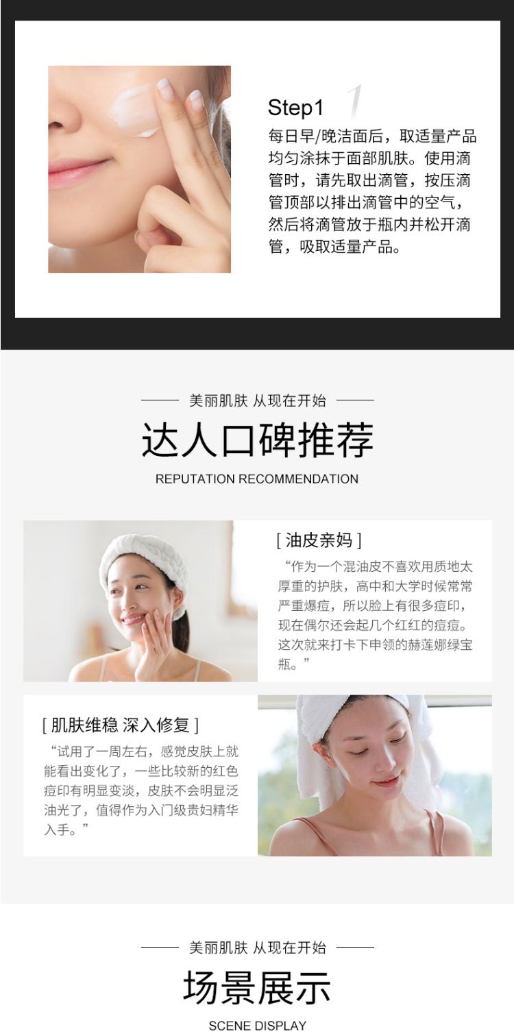 商品[国内直发] Helena Rubinstein|赫莲娜 绿宝瓶强韧修护精华露 10mL强韧修护精华露修护维稳肌活新生 10ml,价格¥112,第6张图片详细描述