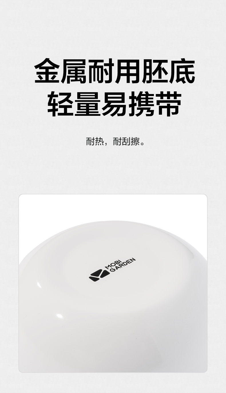 商品[国内直发] MobiGarden|精致露营搪瓷碗盘野外厨房餐具装备户外野炊餐盘餐碗,价格¥52,第9张图片详细描述