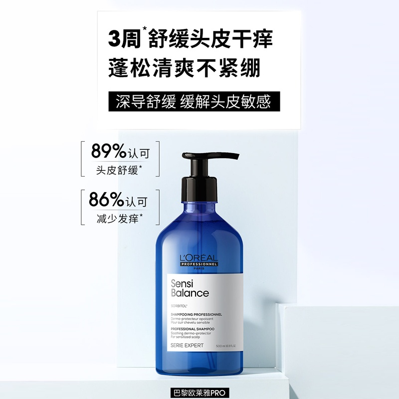 商品[国内直发] L'Oreal Paris|欧莱雅PRO沙龙头皮舒缓洗发水蓬松柔顺氨基酸星河瓶500ml,价格¥165,第1张图片详细描述