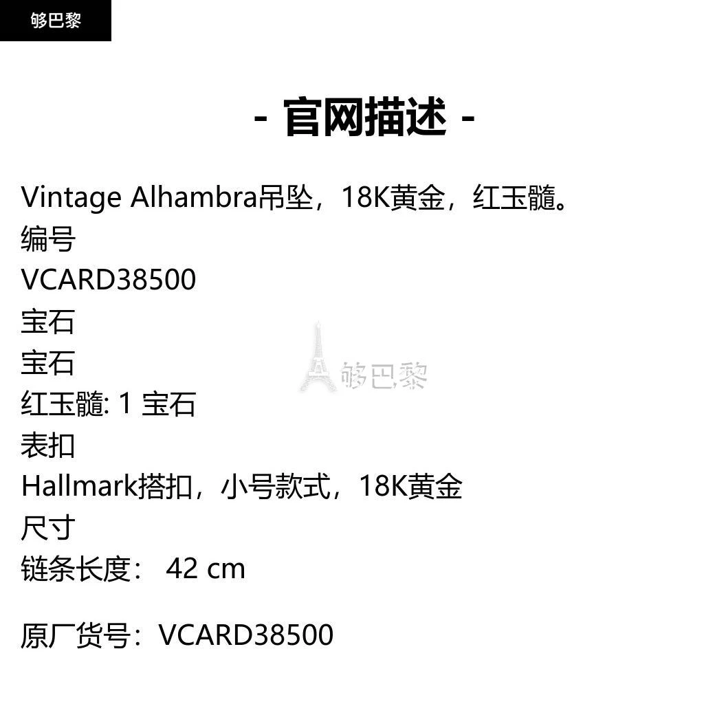 商品Van Cleef & Arpels|包邮包税【预售7天发货】 VCA梵克雅宝 23秋冬 女士 吊坠 Vintage Alhambra吊坠 VCARD38500,价格¥26178,第2张图片详细描述