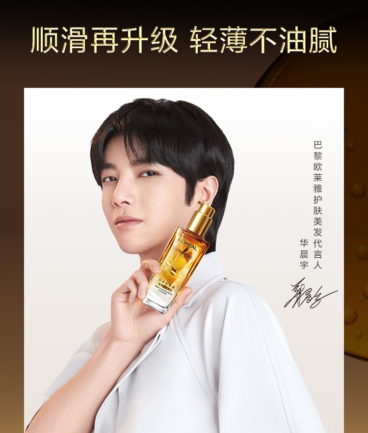 商品[国内直发] L'Oreal Paris|欧莱雅护发精油小金瓶修护头发卷发柔顺干枯改善毛躁防毛躁100ml赠洗护套装,价格¥82,第3张图片详细描述