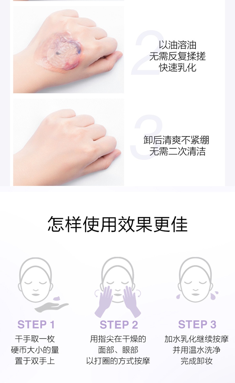 商品Clinique|倩碧 紫胖子面眼唇三合一卸妆膏 125ml 温和深层清洁 养肤卸妆 敏感肌可用,价格¥162,第5张图片详细描述