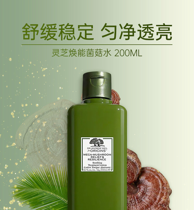 商品Origins|【2件包邮装】ORIGINS/悦木之源 灵芝焕能精华水 菌菇水 200ml*2,价格¥390,第3张图片详细描述