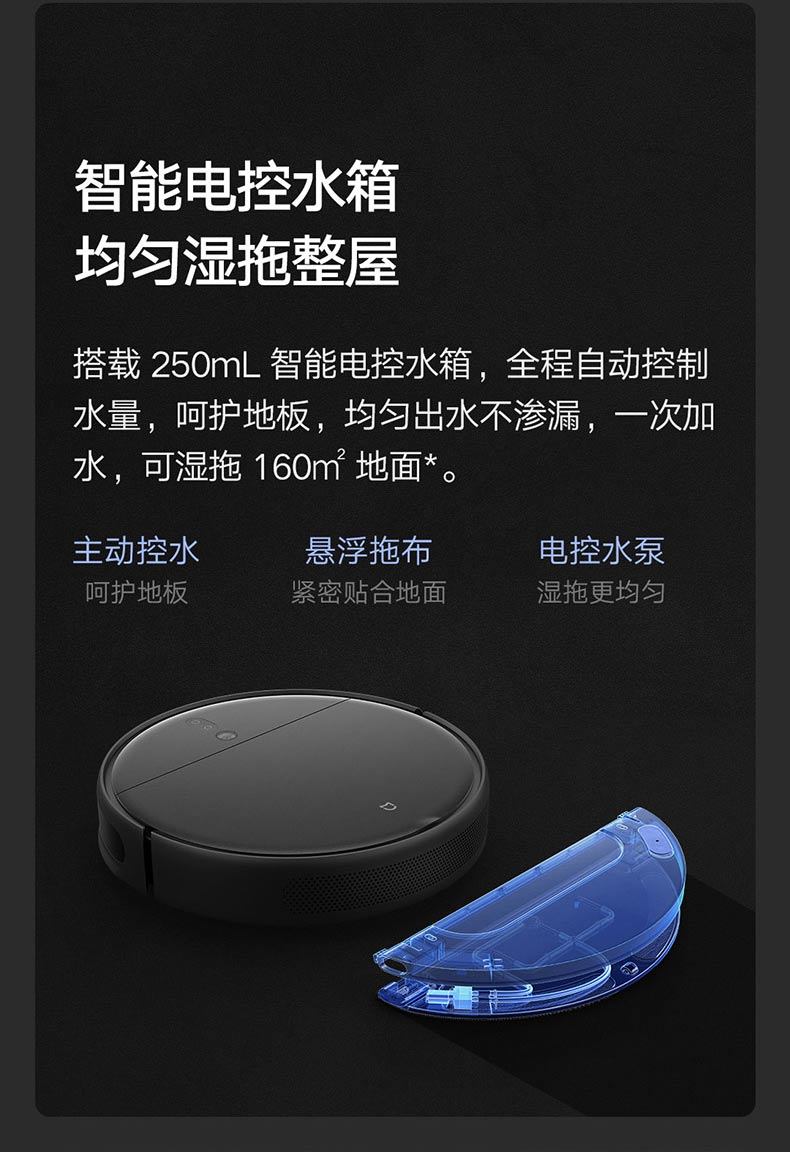 商品[国内直发] XIAOMI|小米米家扫地机器人1T智能家用全自动扫拖一体机拖地吸尘器三合一,价格¥1853,第15张图片详细描述