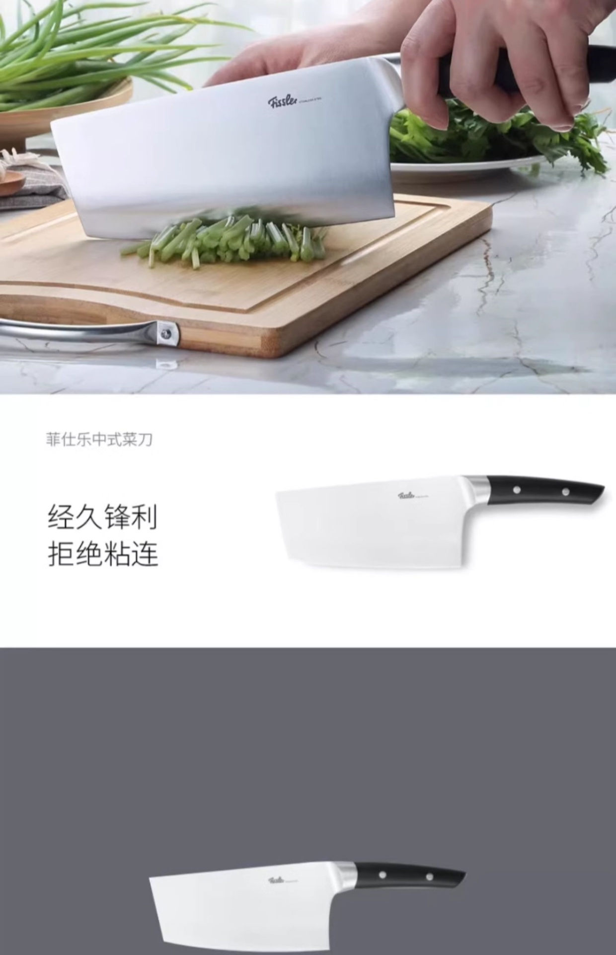 商品[国内直发] Fissler|精致系列18厘米中式菜刀不锈钢厨房刀具厨师刀   EM-FS-KN0001,价格¥148,第5张图片详细描述