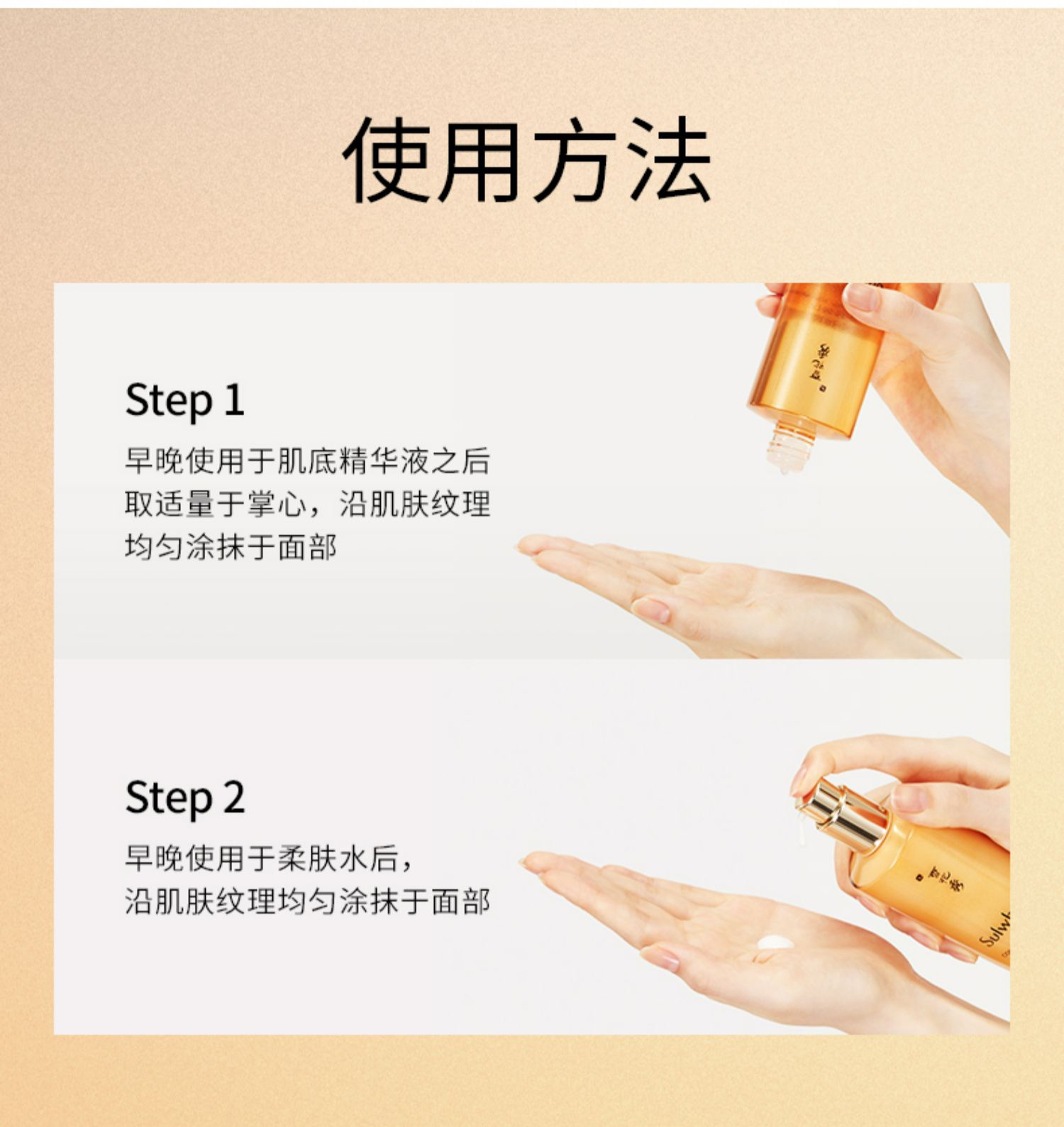 商品Sulwhasoo|雪花秀御时紧颜人参水乳精华3件套套装抗初老修护,价格¥839,第14张图片详细描述