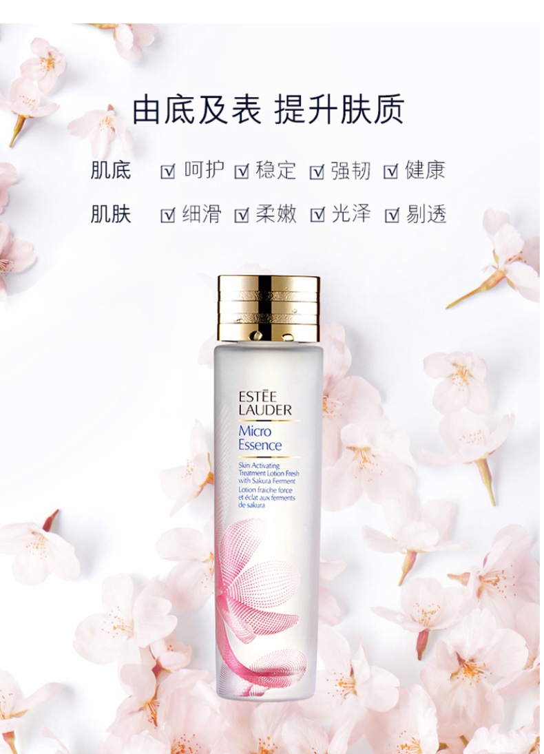 商品Estée Lauder|樱花版肌初赋活原生液 补水保湿提亮修复,价格¥468,第3张图片详细描述