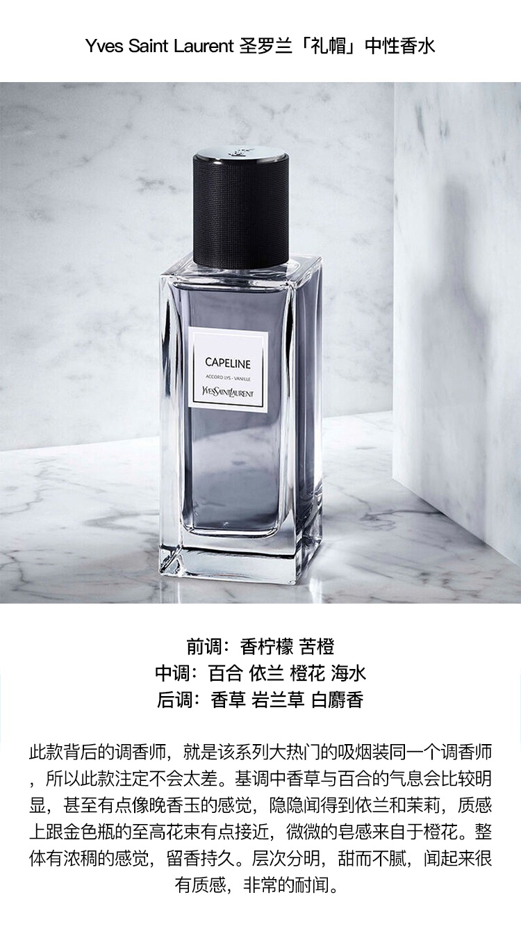 商品Yves Saint Laurent|YSL圣罗兰衣典系列中性香水75-125ml EDP浓香水 75ML/ROUGH,价格¥1565,第9张图片详细描述