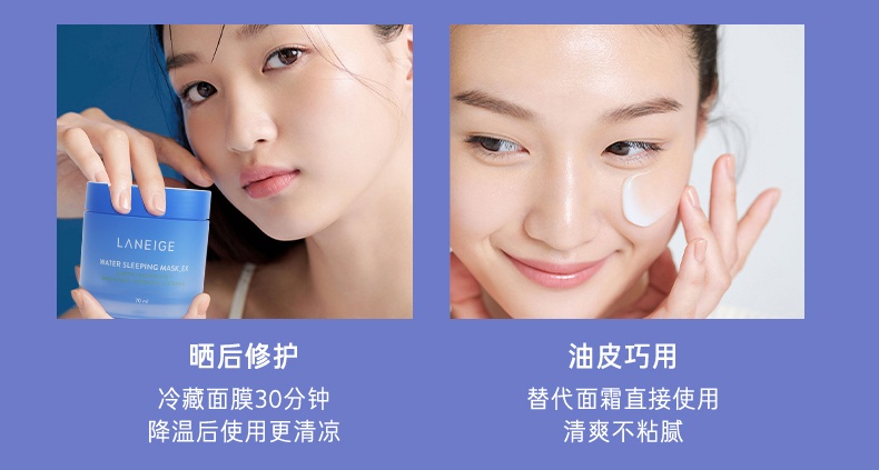 商品[国内直发] Laneige|Laneige兰芝睡眠面膜涂抹免洗补水保湿修护滋养,价格¥103,第2张图片详细描述