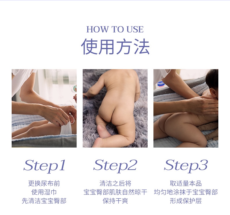 商品[国内直发] Mustela|妙思乐宝宝护臀霜舒缓pp不适感婴儿护臀膏宝宝屁屁霜100ML,价格¥111,第9张图片详细描述