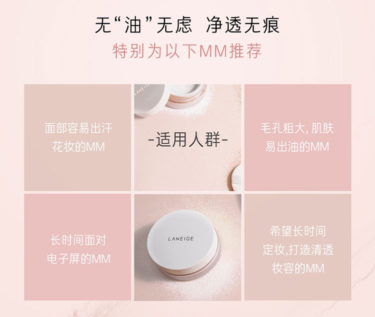 商品[国内直发] Laneige|兰芝轻盈无痕散粉持久 定妆粉 干爽 控油 防汗 遮瑕（效期2023-11）,价格¥225,第6张图片详细描述