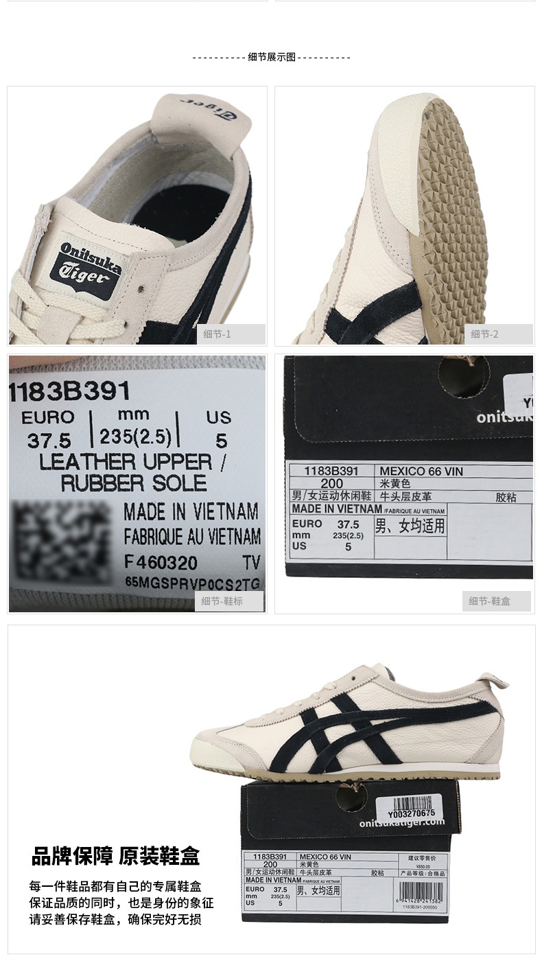 商品[国内直发] Onitsuka Tiger|MEXICO 66 VIN男女运动休闲鞋,价格¥670,第6张图片详细描述