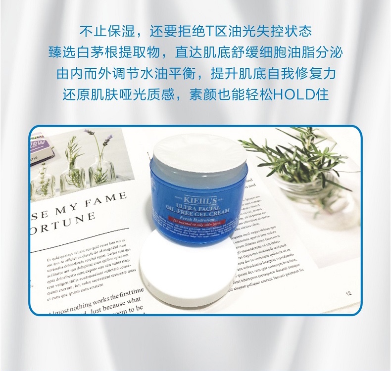 商品Kiehl's|科颜氏高保湿面霜果冻啫喱蓝色清爽125ml夏季补水保湿油皮正品,价格¥271,第6张图片详细描述