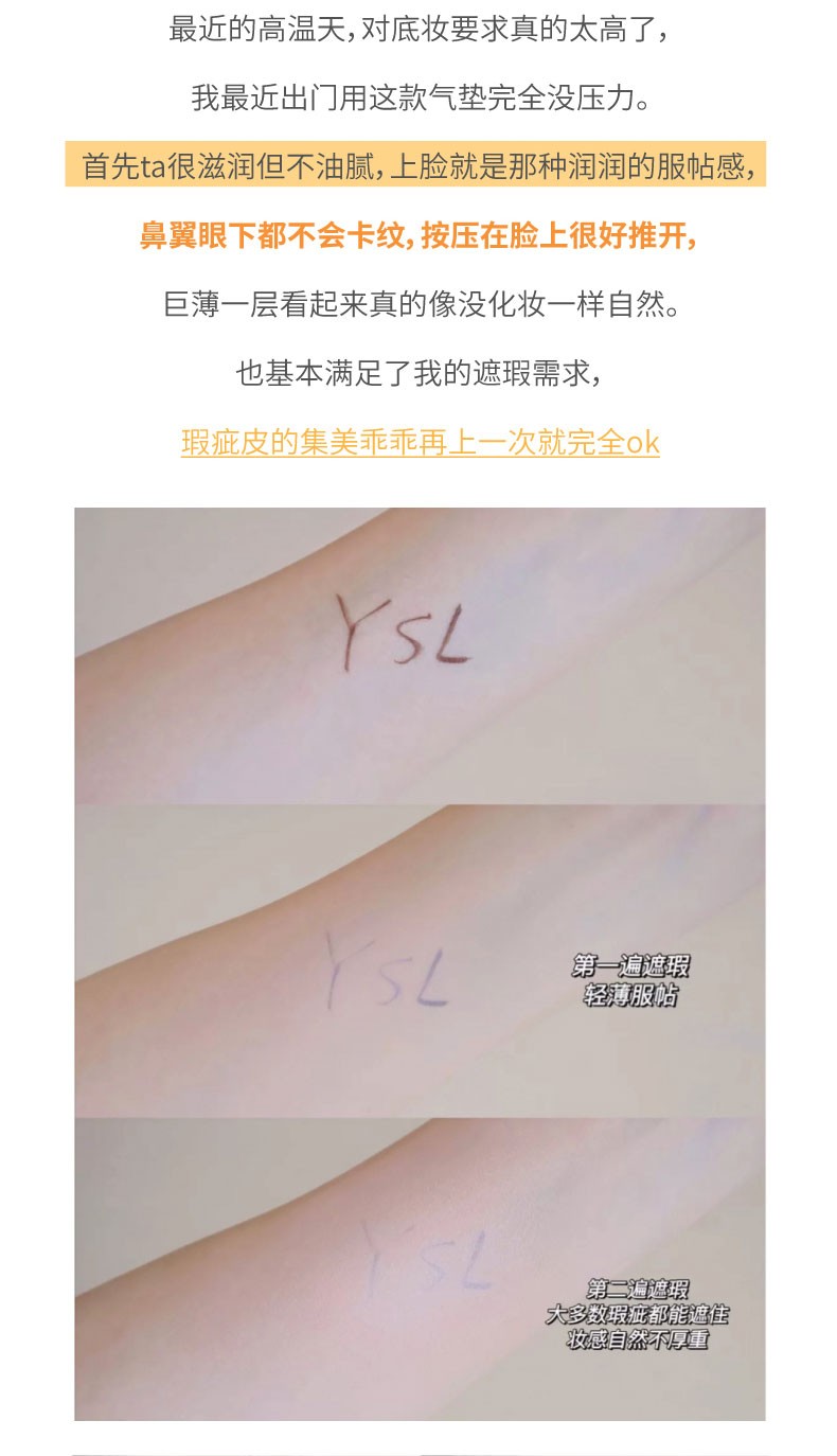 商品Yves Saint Laurent|包邮 |皮革气垫 14G 10#【香港直发】,价格¥372,第10张图片详细描述