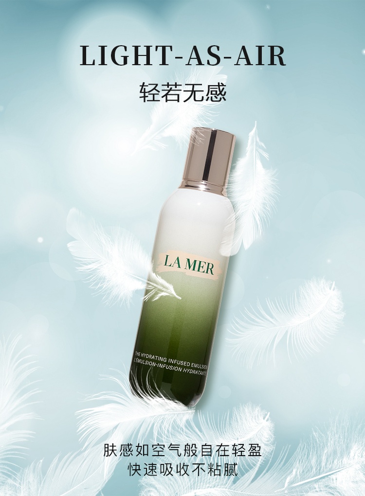 商品La Mer|海蓝之谜精粹乳液125ml 补水保湿乳液舒缓紧致抗初老,价格¥1203,第10张图片详细描述