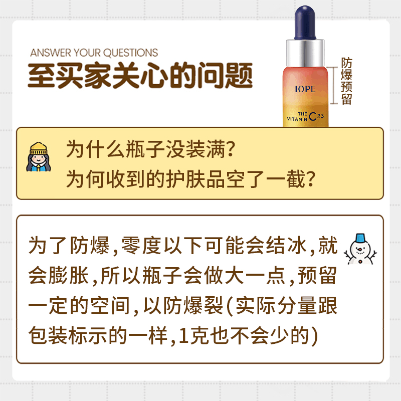 商品[国内直发] IOPE|IOPE/艾诺碧维C精纯浓缩精华液 焕活提亮抵御初老淡化细纹,价格¥180,第6张图片详细描述