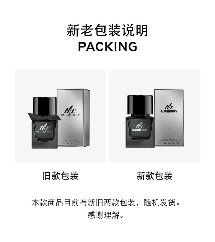 商品Burberry|Burberry博柏利Mr.先生男士香水50-100-150ml EDP浓香水 木质调,价格¥490,第5张图片详细描述