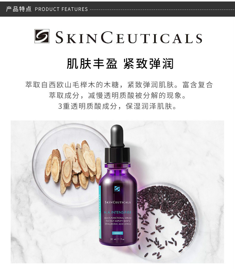 商品SkinCeuticals|【包邮装】SKINCEUTICALS/修丽可 紫米精华30ml（简体中文和繁体中文版随机发货）,价格¥737,第5张图片详细描述