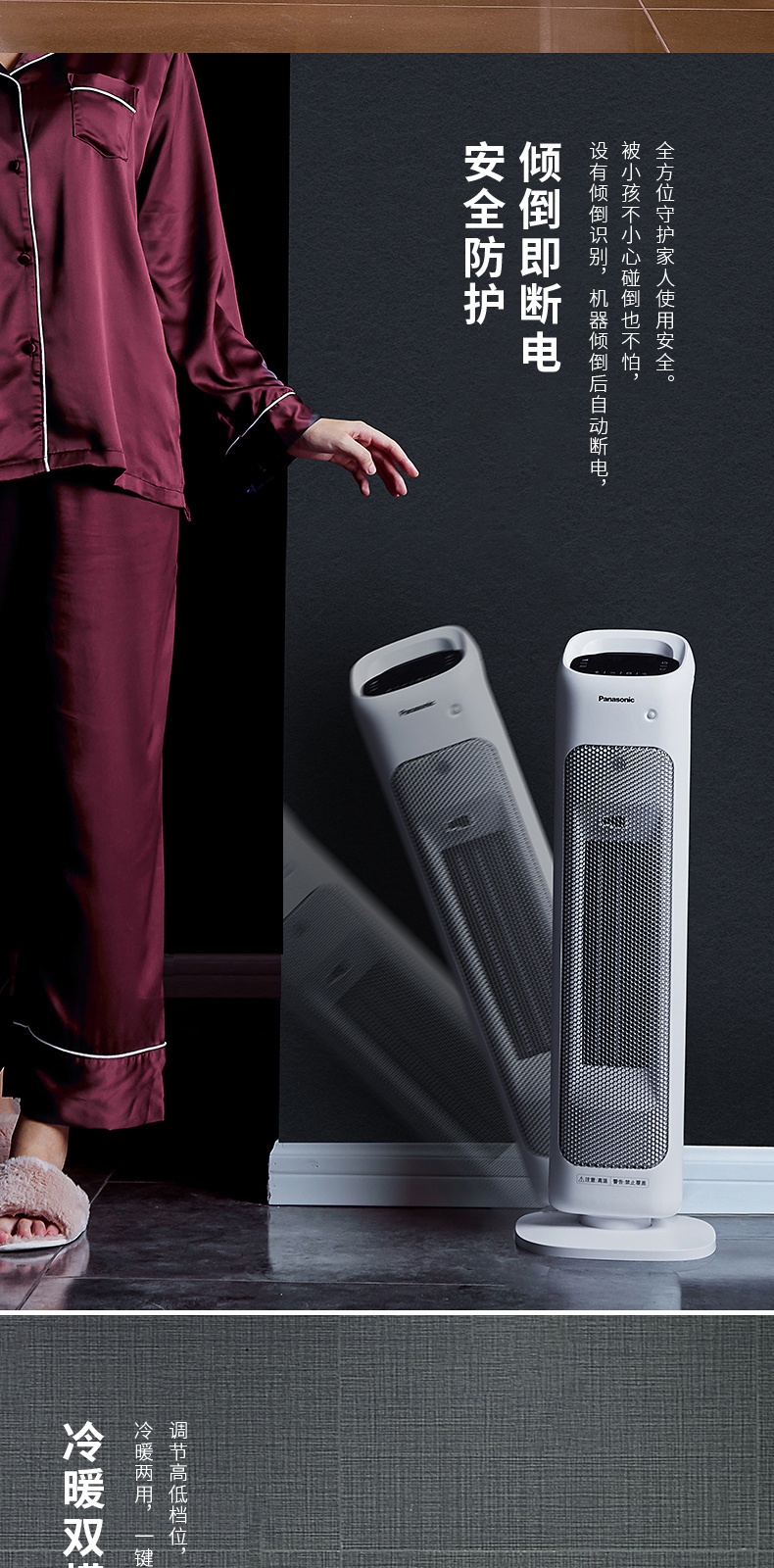 商品[国内直发] Panasonic|松下取暖器暖风机家用电暖器立式烤火炉卧室浴室速热气DS-P2012CW,价格¥1438,第12张图片详细描述