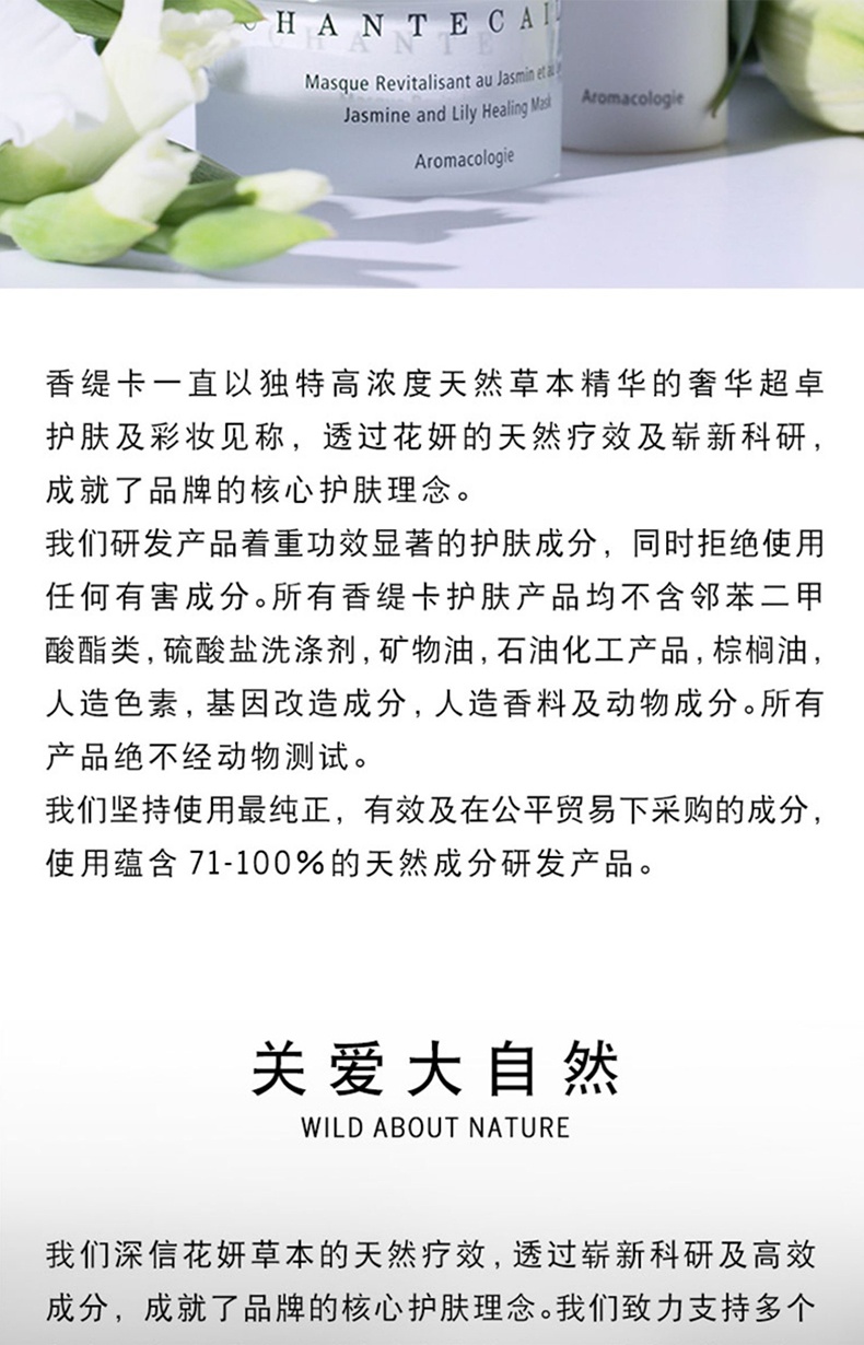 商品Chantecaille|Chantecaille香缇卡隔离霜50g隔离乳妆前乳长效保湿遮瑕透气修饰提亮【香港直邮】,价格¥304,第9张图片详细描述