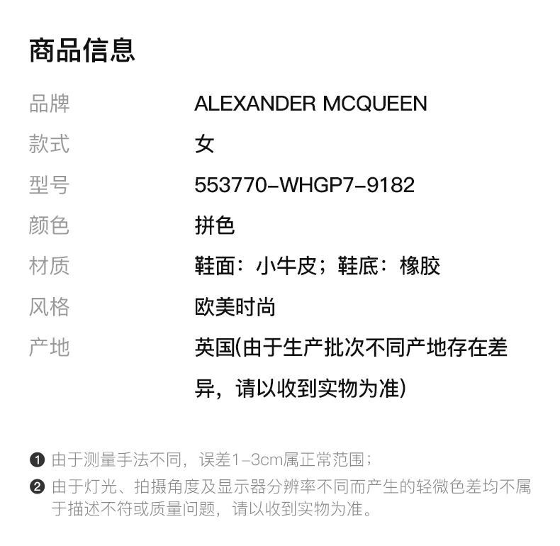 商品Alexander McQueen|ALEXANDER MCQUEEN 拼色女士板鞋 553770-WHGP7-9182,价格¥3681,第2张图片详细描述