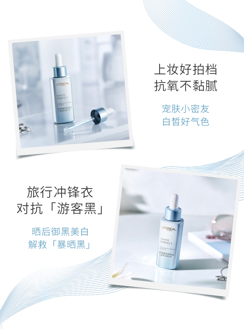 商品[国内直发] L'Oreal Paris|欧莱雅L'Oreal 小白瓶淡斑精华美白精华烟酰胺补水保湿30ml,价格¥141,第9张图片详细描述