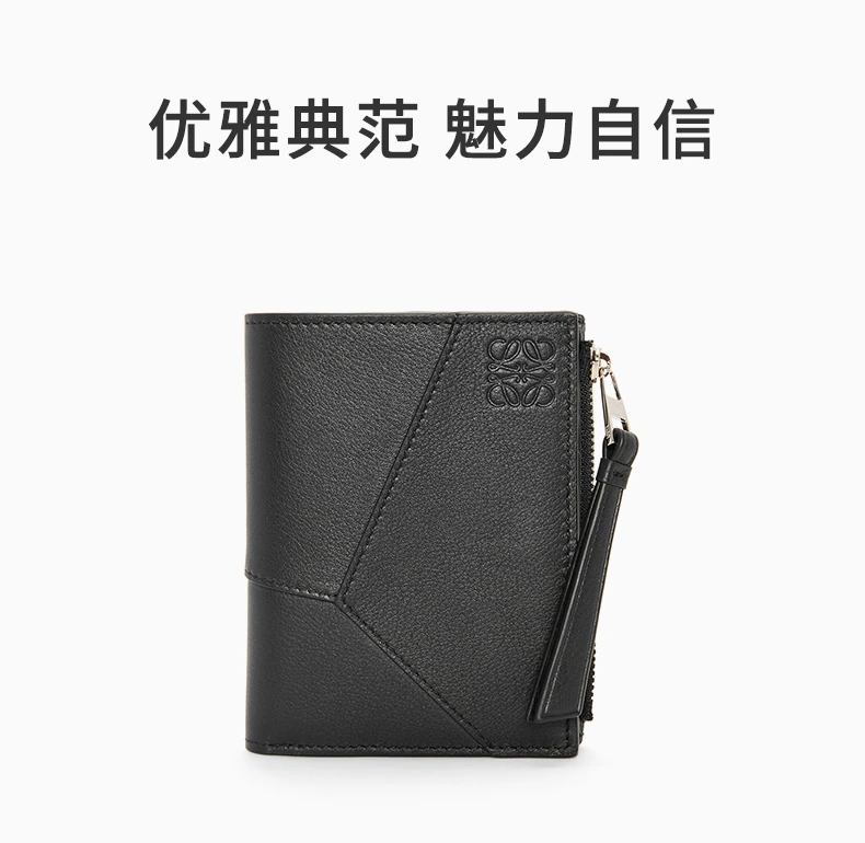 商品[国内直发] Loewe|LOEWE 黑色女士零钱包 C510W73X02-1100,价格¥4714,第1张图片详细描述