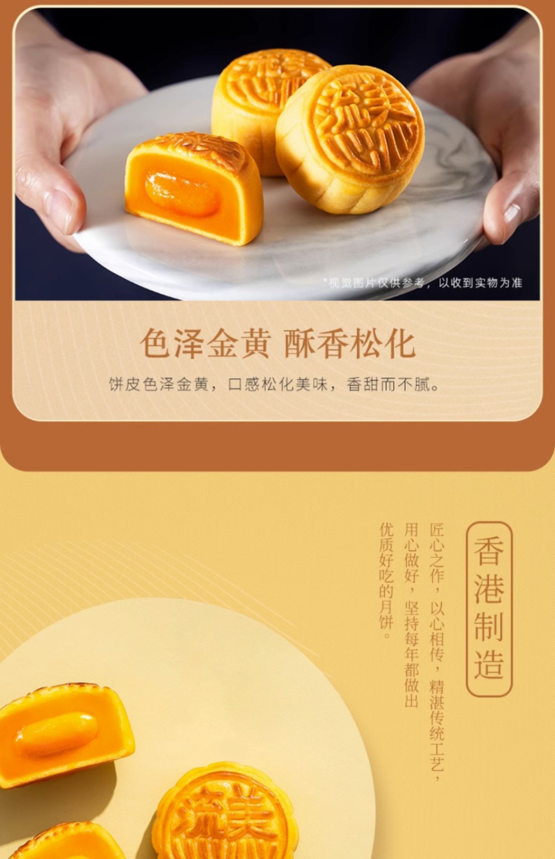 商品MEIXIN|[港版]美心月饼流心奶黄礼盒蛋黄流沙中秋节送礼特产广港式糕点360g,价格¥367,第6张图片详细描述