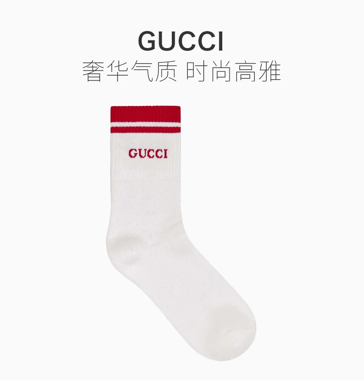 商品Gucci|GUCCI 古驰 男士Gucci 标识棉袜 496493-4G293-9074,价格¥667,第1张图片详细描述
