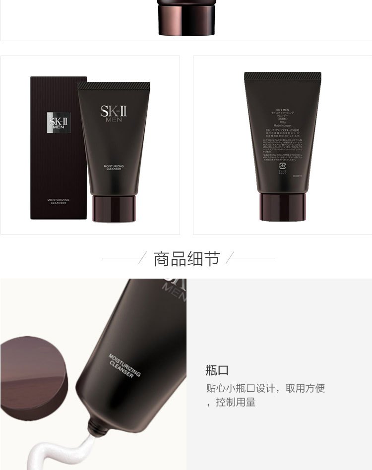 商品[国内直发] SK-II|SK-II sk2男士活能保湿洁面乳 120G支 深层清洁 净化毛孔 各种肤质通用,价格¥365,第5张图片详细描述