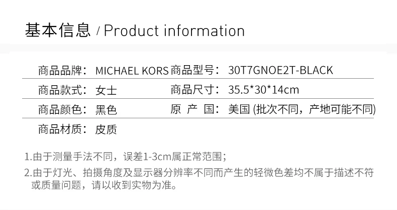 商品[国内直发] Michael Kors|Michael Kors 迈克高仕 黑色皮质女士手提包 30T7GNOE2T-BLACK,价格¥1060,第2张图片详细描述