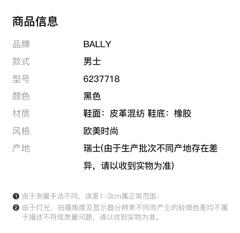 商品Bally|BALLY 男士低帮系带运动鞋 6237718,价格¥2191,第1张图片详细描述