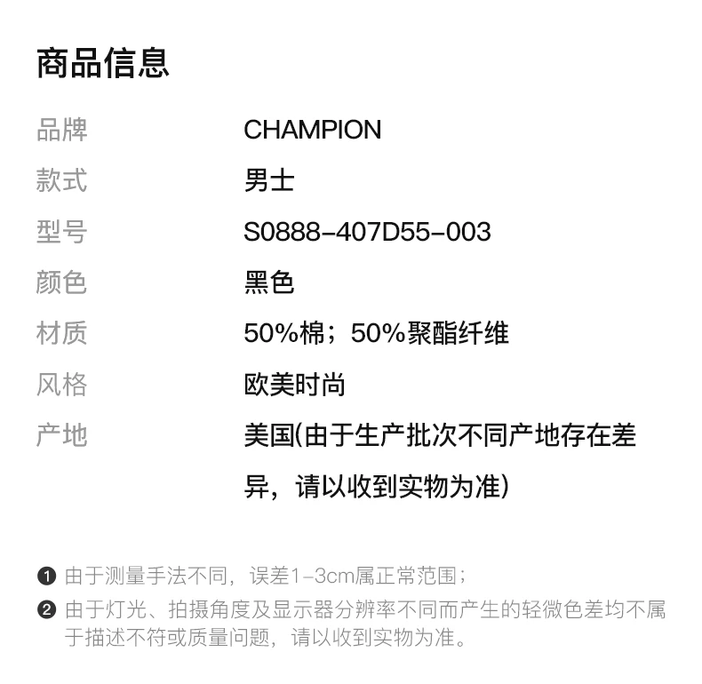 商品[国内直发] CHAMPION|CHAMPION 男士黑色加绒胸部和袖口绣有C标志圆领卫衣 S0888-407D55-003,价格¥188,第2张图片详细描述