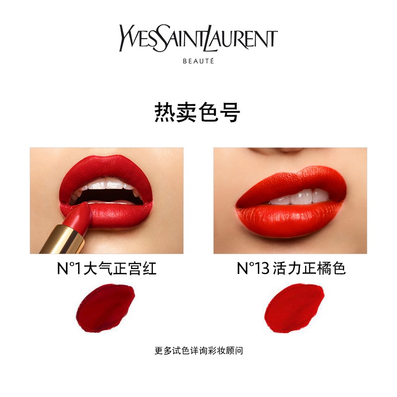 商品Yves Saint Laurent|YSL圣罗兰纯口红方管唇膏3.8g,价格¥246,第5张图片详细描述