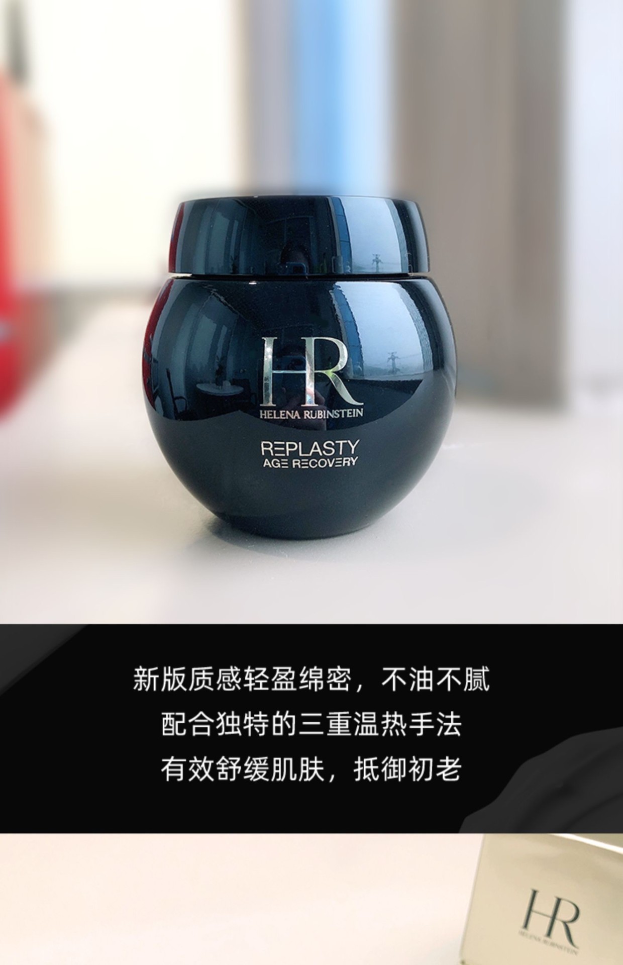 商品Helena Rubinstein|HR 赫莲娜活颜修护舒缓晚霜50ML【香港直邮】HELENA RUBINSTEIN HELENA RUBINSTEIN RE-PLASTY AGE RECOVERY NIGHT CREAM 50Ml,价格¥2226,第13张图片详细描述