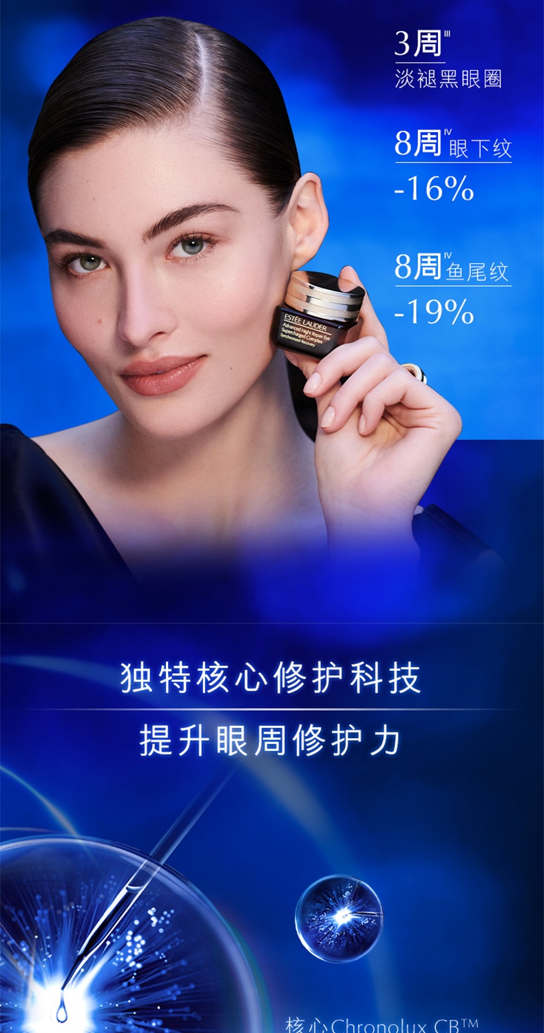 商品Estée Lauder|【新客专享】Estee Lauder 雅诗兰黛 特润修护精华眼霜第五代小棕瓶熬夜眼霜 15ml 淡细纹黑眼圈修护,价格¥333,第3张图片详细描述