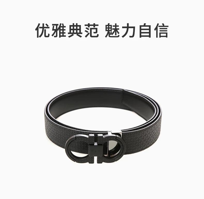 商品Salvatore Ferragamo|SALVATORE FERRAGAMO 黑色男士腰带 67-0049-745872,价格¥2673,第1张图片详细描述
