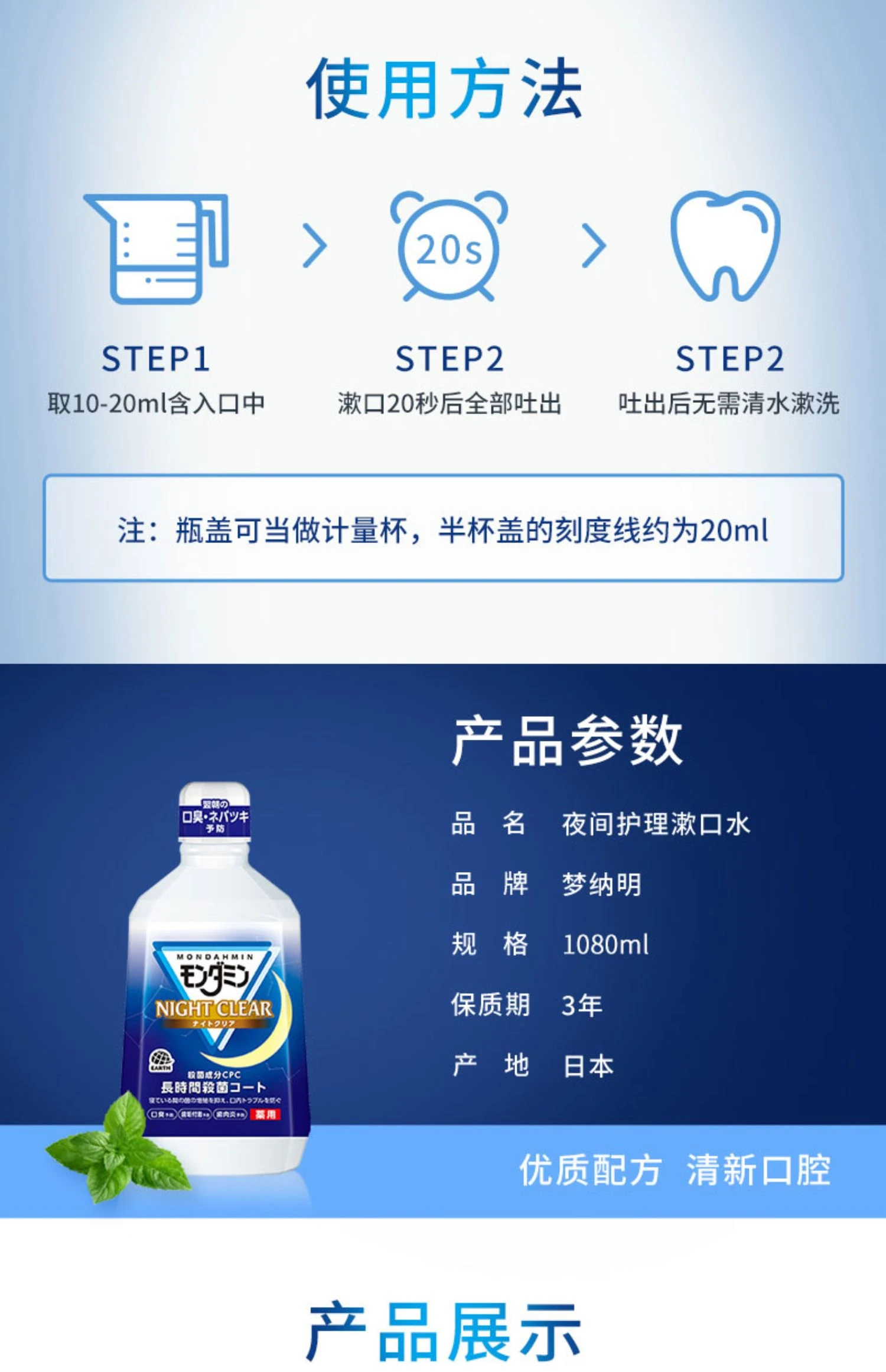 商品[国内直发] ARS|日本安速漱口水香草味1080mL-杀菌防蛀牙清新口气清洁口腔,价格¥53,第10张图片详细描述